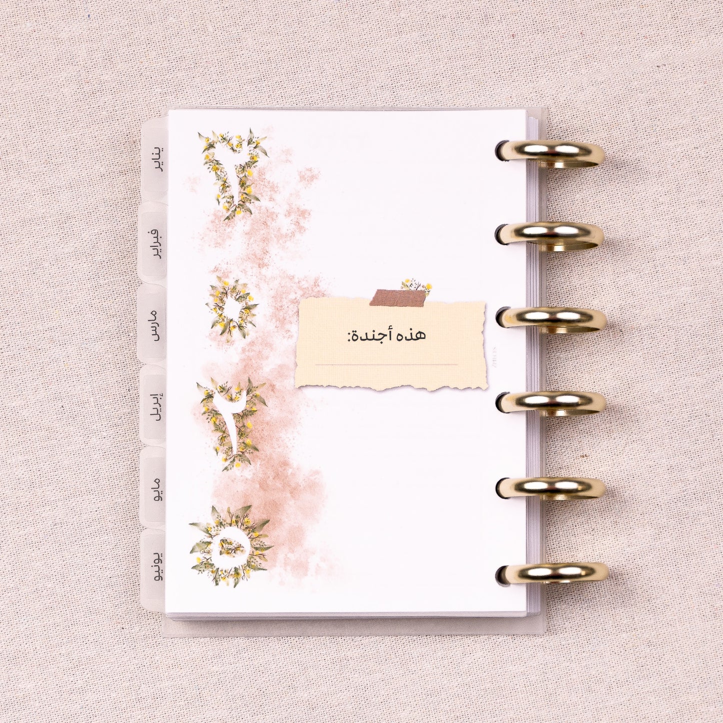 A6 BUNDLE | 2025 Yearly Agenda Planner | Discbound Rings | ARABIC
