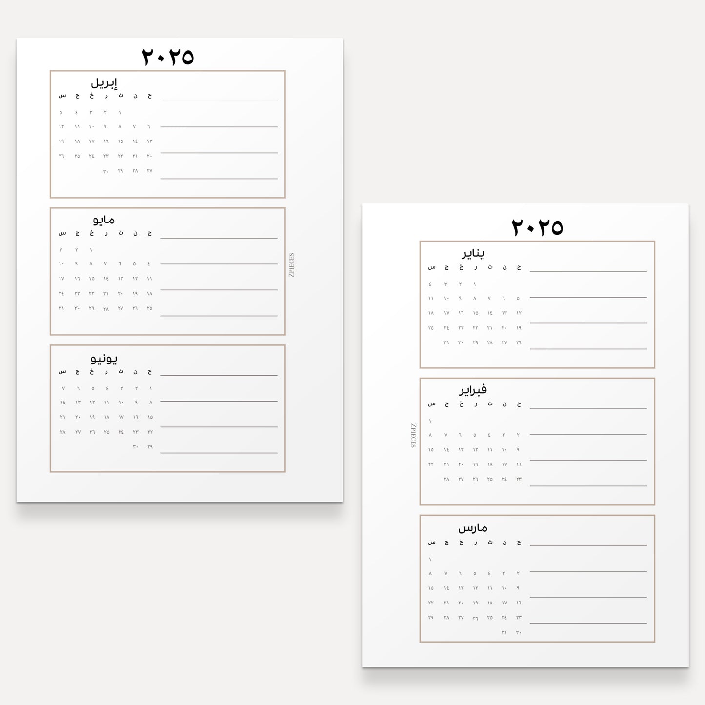 A7 BUNDLE | 2025 Yearly Agenda Planner | Discbound Rings | ARABIC