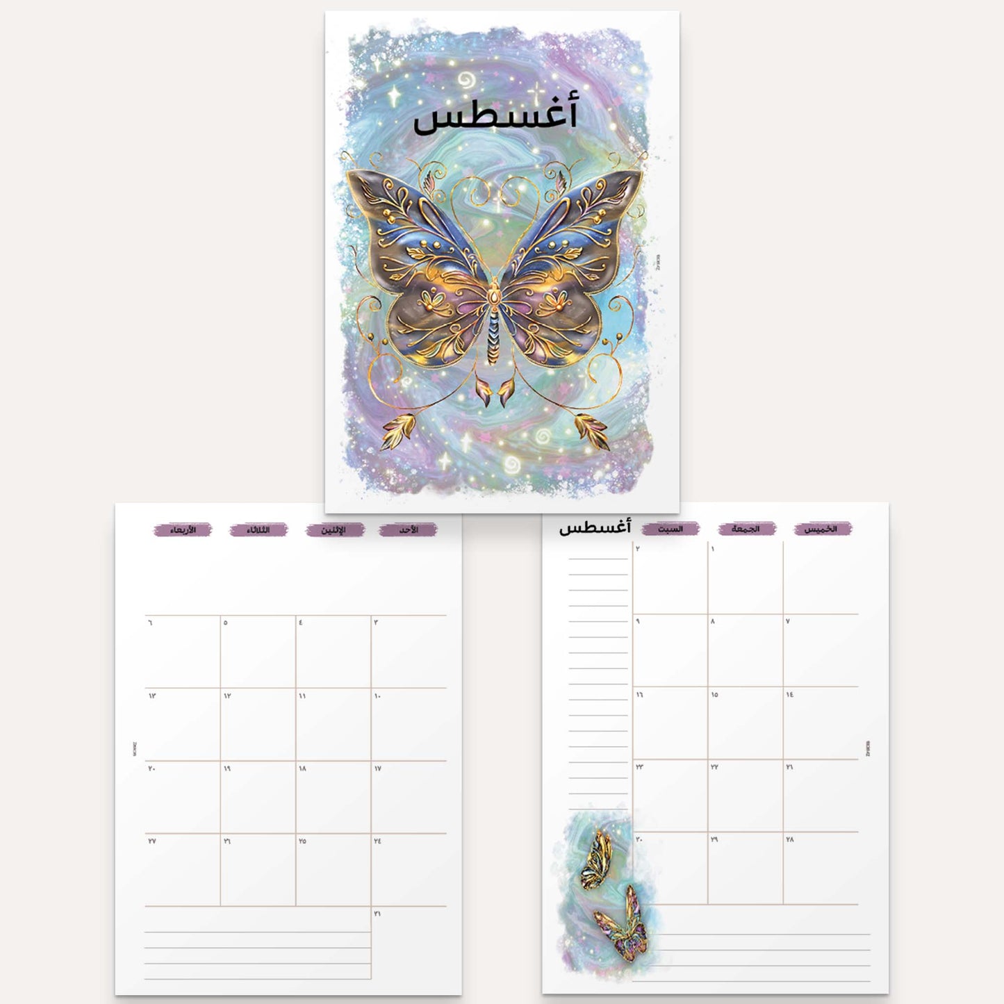 A6 BUNDLE | 2025 Yearly Agenda Planner | Discbound Rings | ARABIC