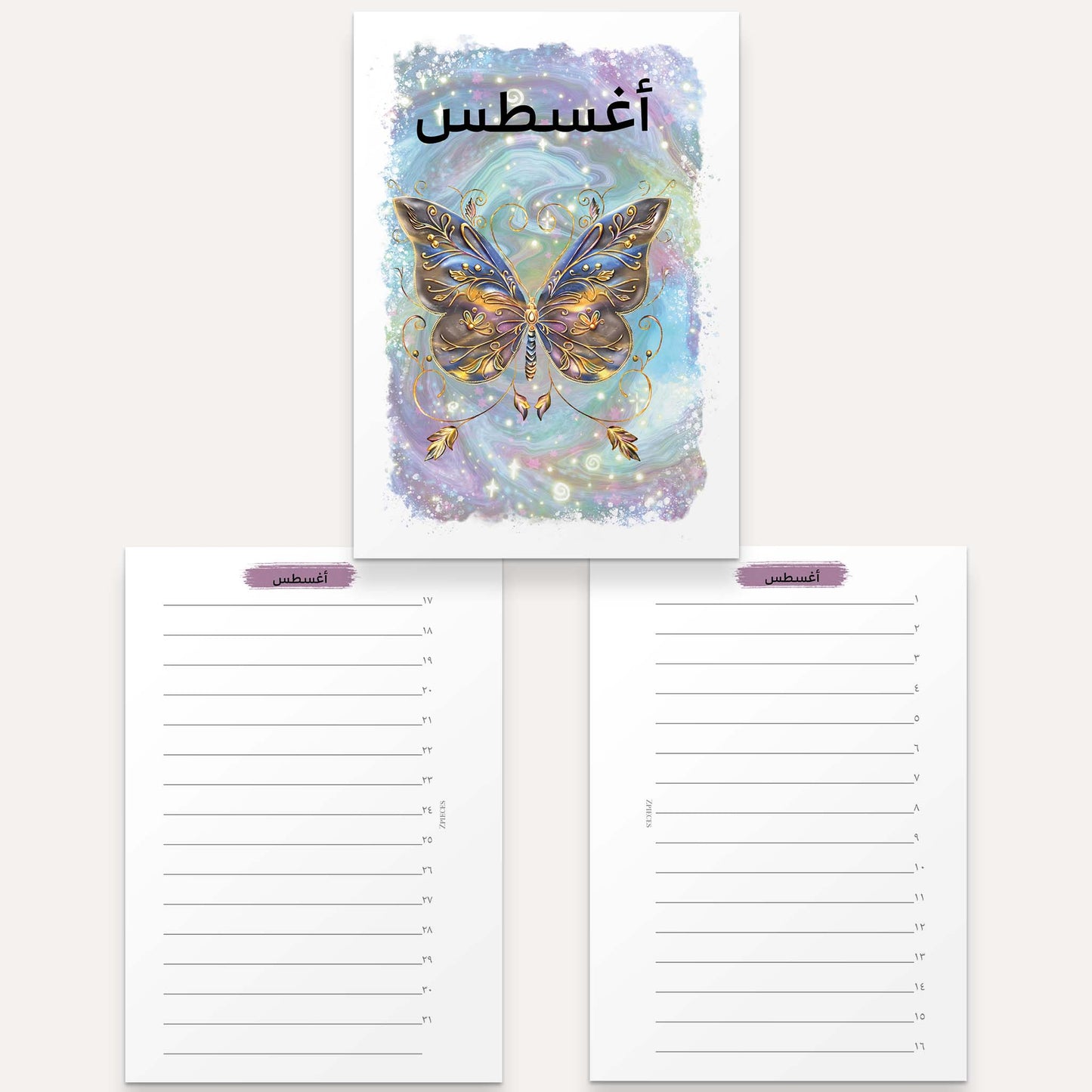 A7 BUNDLE | 2025 Yearly Agenda Planner | Discbound Rings | ARABIC