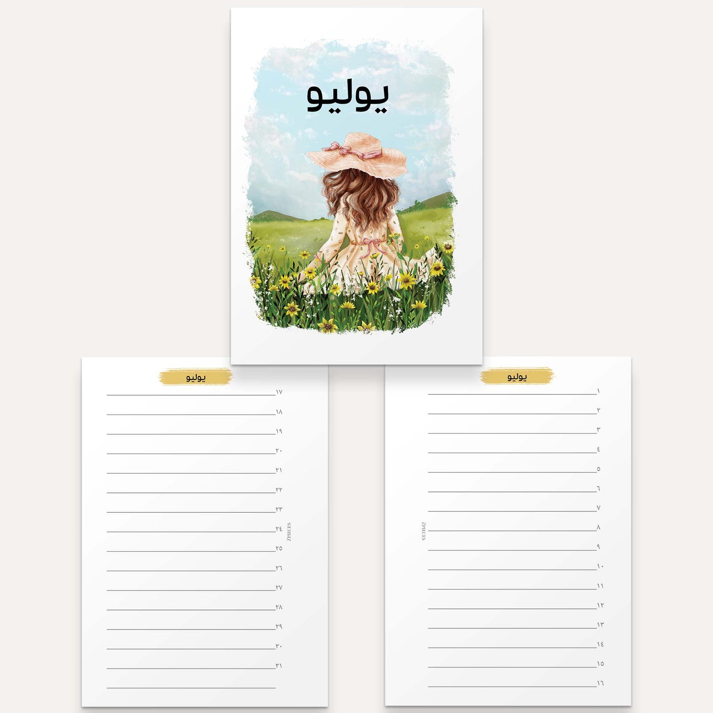 A7 BUNDLE | 2025 Yearly Agenda Planner | Discbound Rings | ARABIC