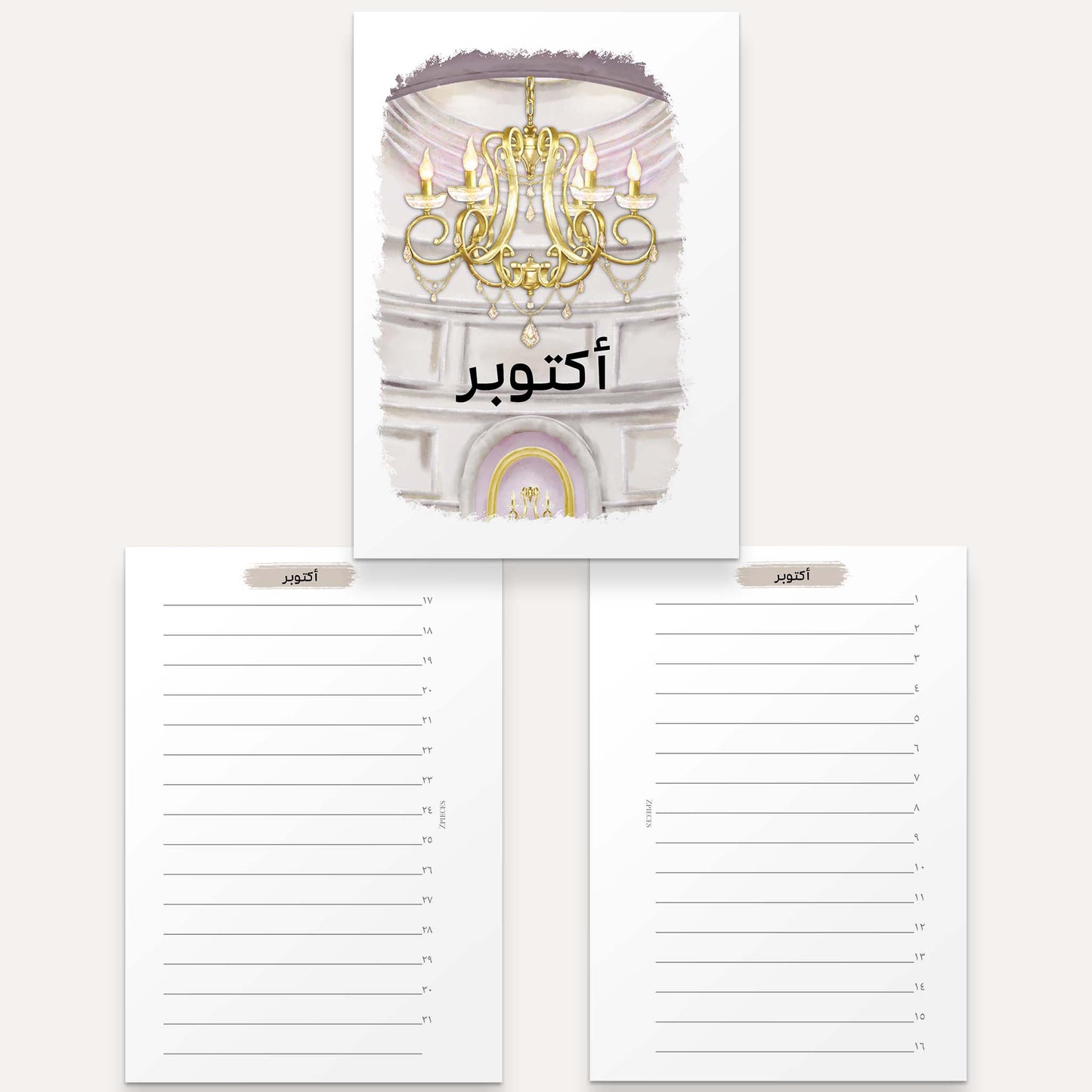 A7 BUNDLE | 2025 Yearly Agenda Planner | Discbound Rings | ARABIC