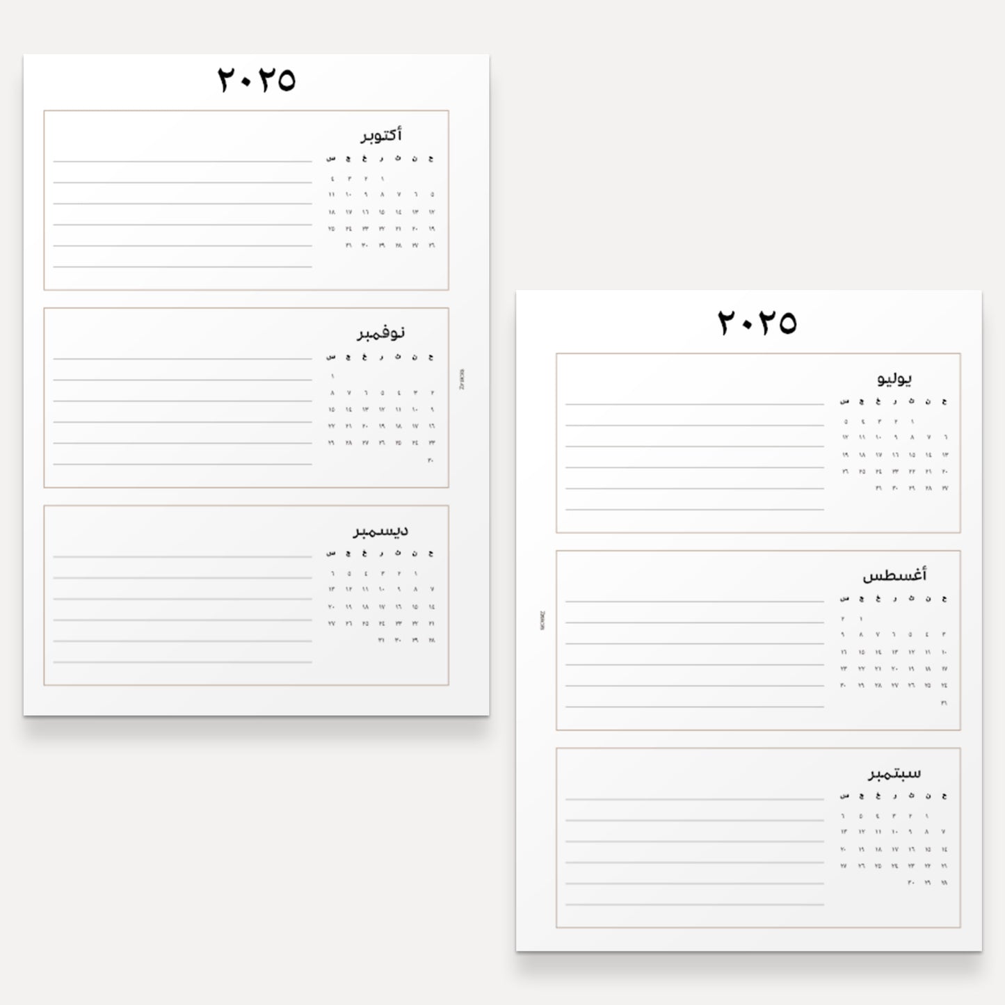 A5 BUNDLE | 2025 Yearly Agenda Planner | ARABIC